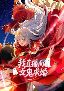 山海食肆漫画封面