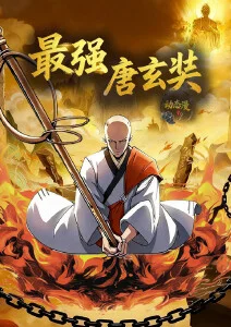 深海执灯人漫画封面